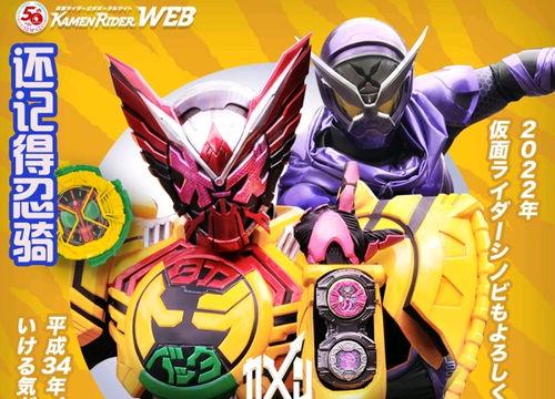 新假面骑士嘎布最新爆料,神秘力量觉醒,全新冒险篇章即将开启!