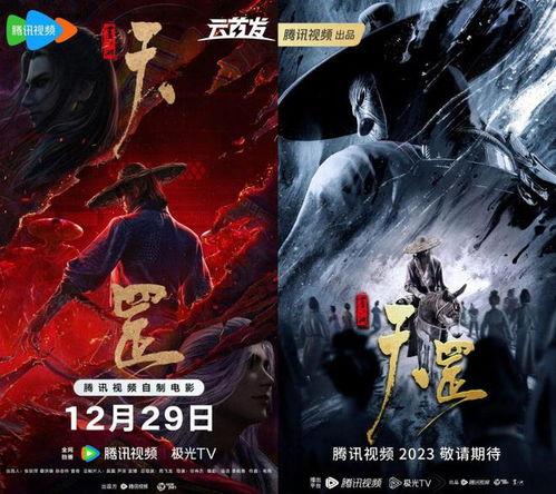 画江湖之天罡最新爆料视频,神秘势力崛起,江湖风云再起!